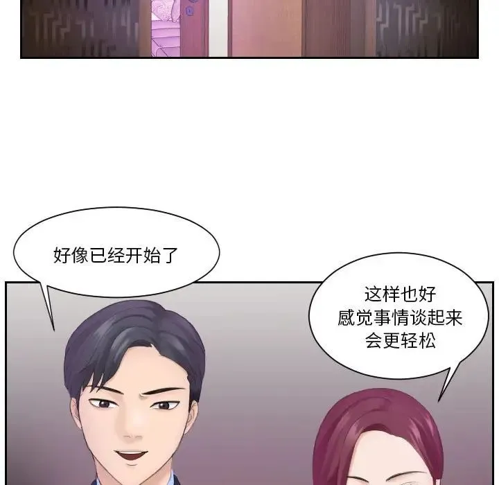 熟女的味道 第7话 第34页