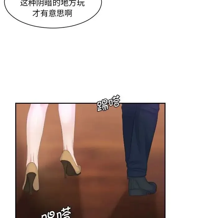 熟女的味道 第7话 第31页