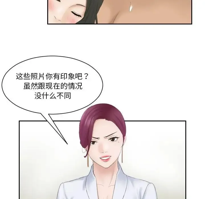熟女的味道 第7话 第48页