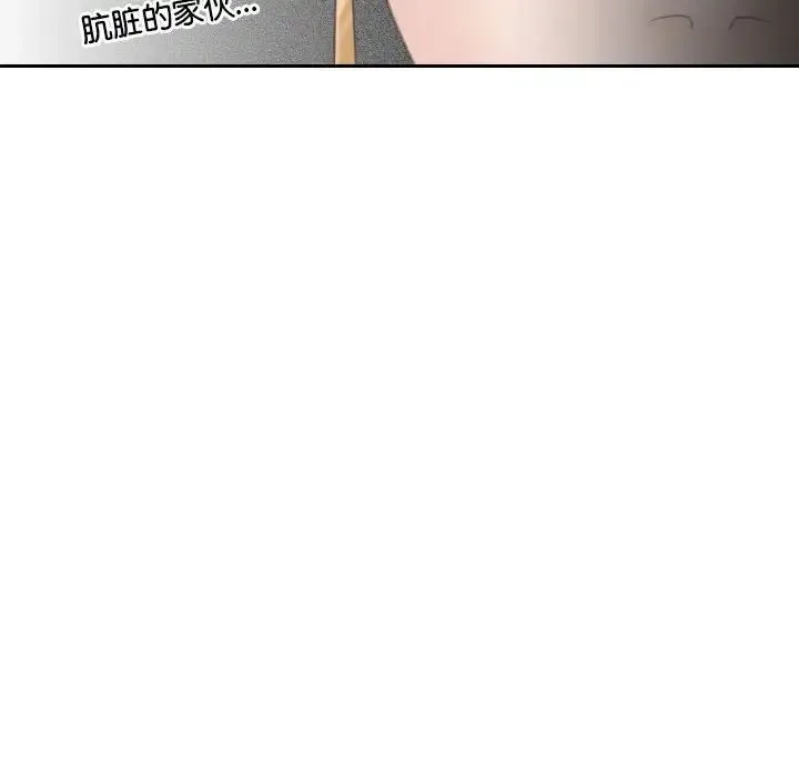 熟女的味道 第7话 第73页