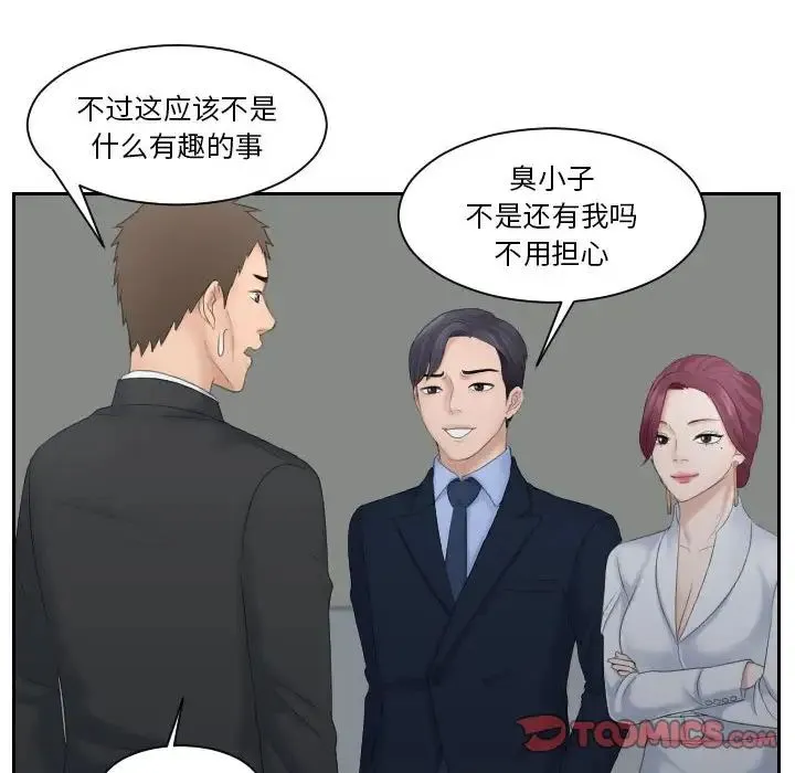 熟女的味道 第7话 第26页