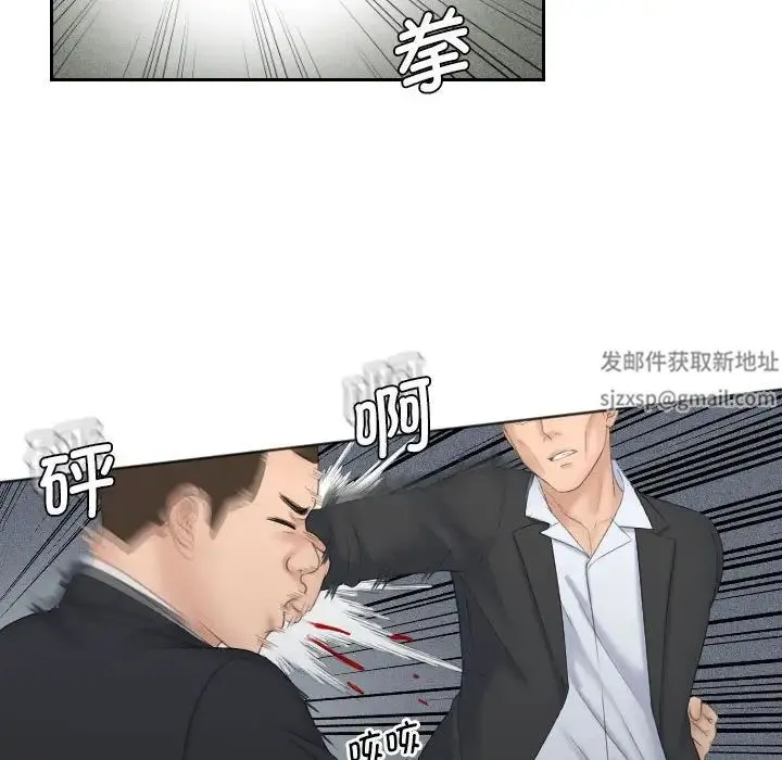 熟女的味道 第7话 第19页