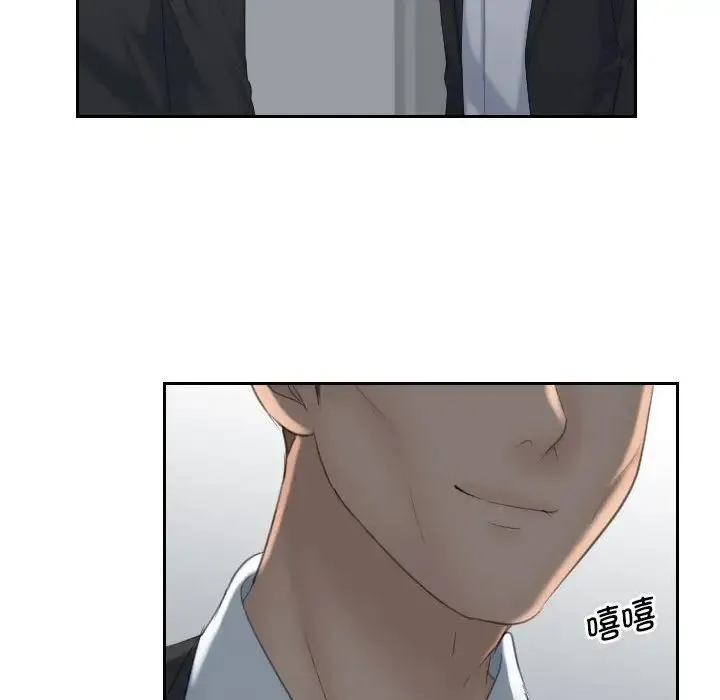 熟女的味道 第7话 第17页
