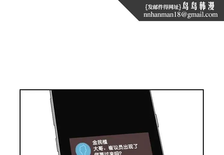 熟女的味道 第7话 第1页