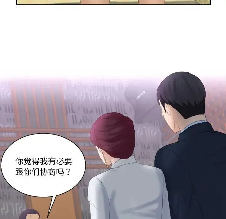 熟女的味道 第7话 第60页