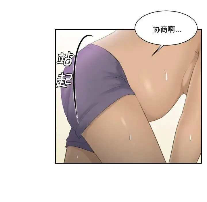 熟女的味道 第7话 第58页