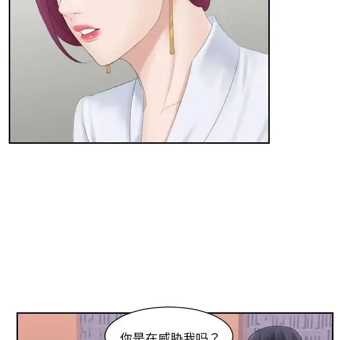 熟女的味道 第7话 第54页