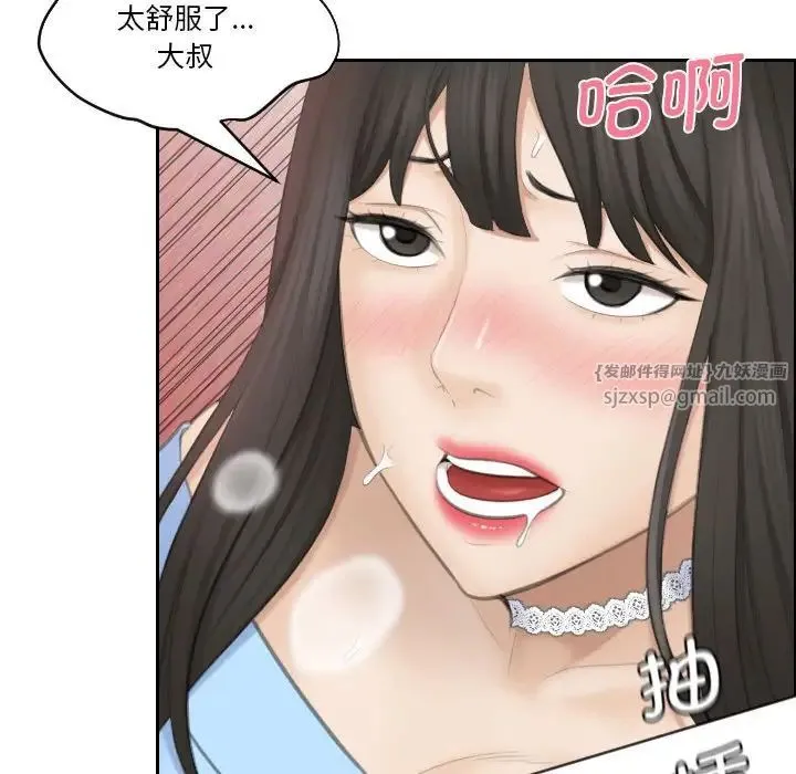熟女的味道 第26話 第85页