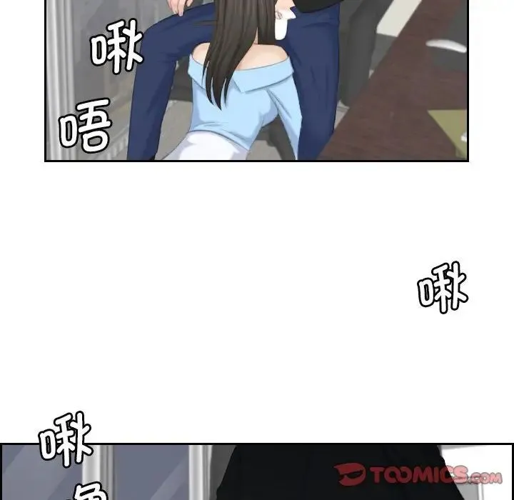 熟女的味道 第26話 第15页