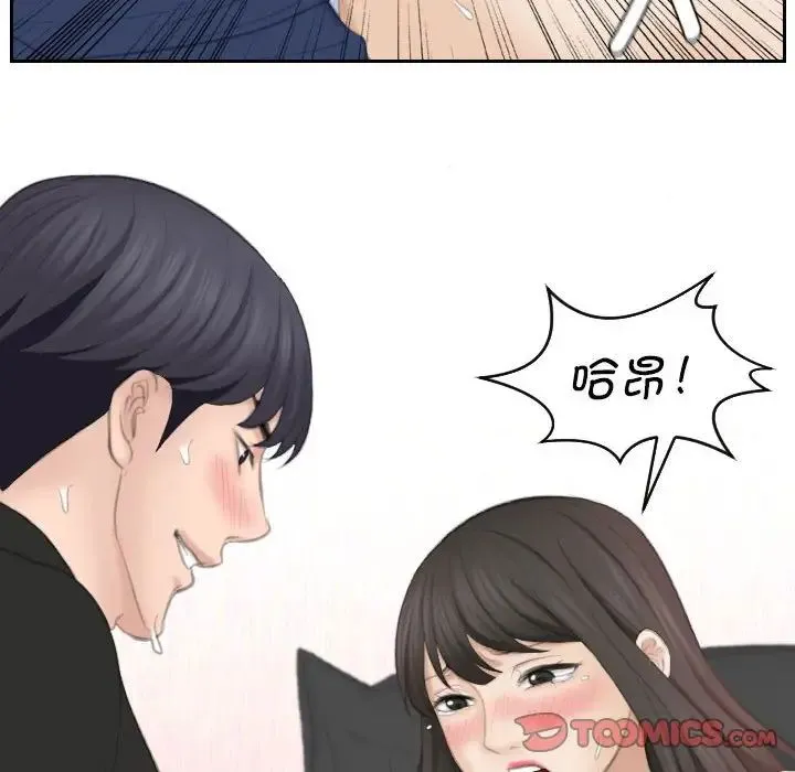 熟女的味道 第26話 第78页