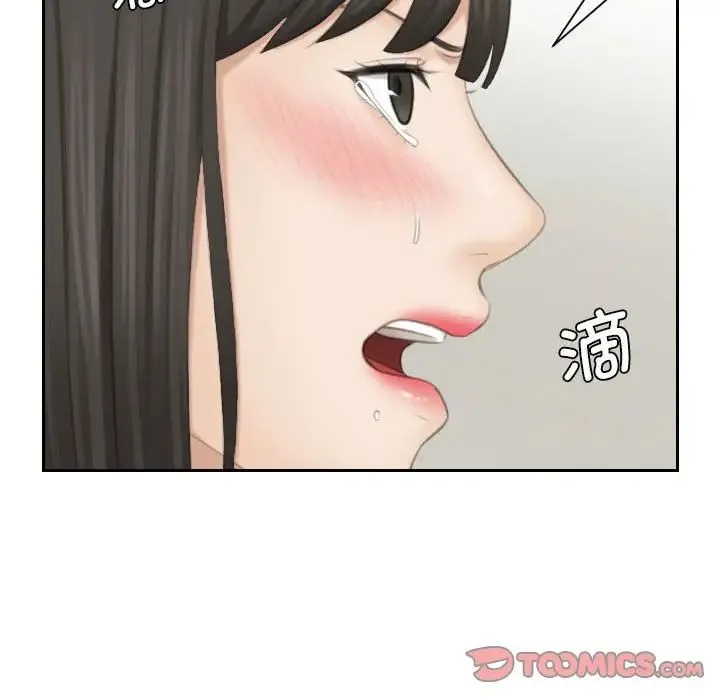 熟女的味道 第26話 第42页