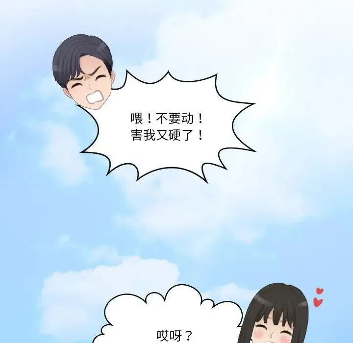 熟女的味道 第26話 第125页