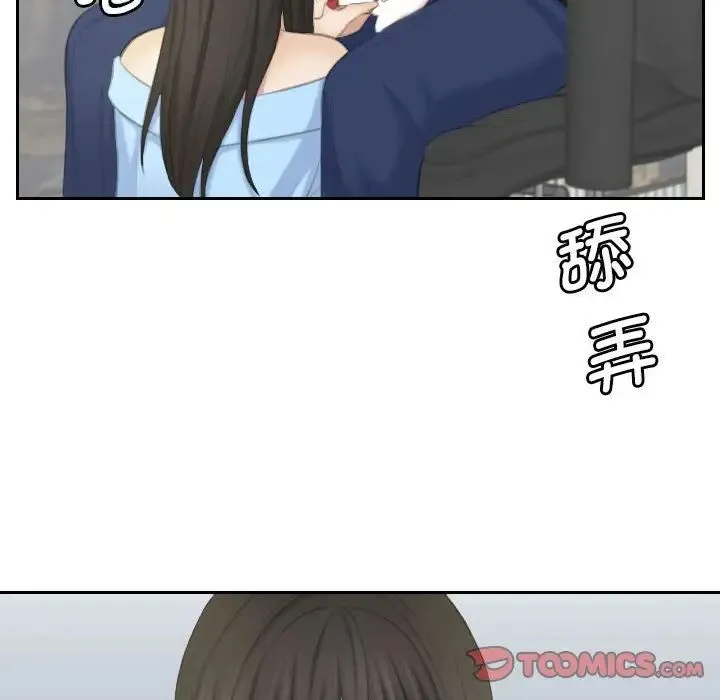 熟女的味道 第26話 第27页