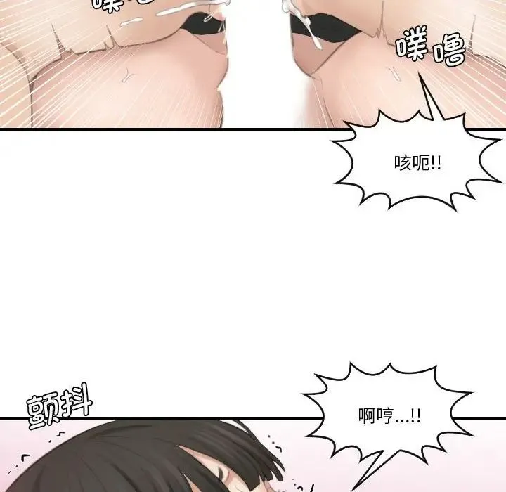 熟女的味道 第26話 第100页