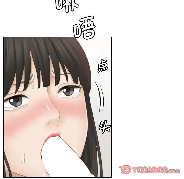 熟女的味道 第26話 第63页
