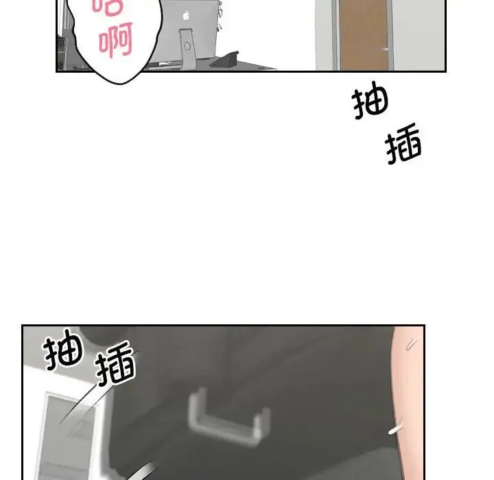 熟女的味道 第26話 第89页