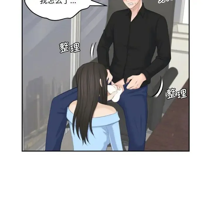 熟女的味道 第26話 第32页