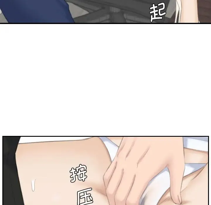 熟女的味道 第26話 第71页