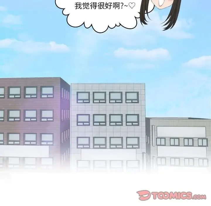 熟女的味道 第26話 第126页