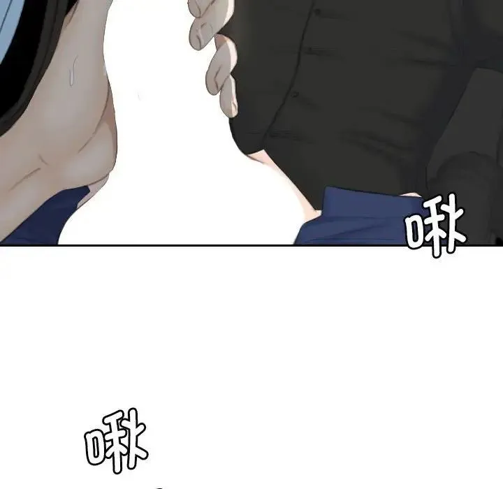 熟女的味道 第26話 第61页