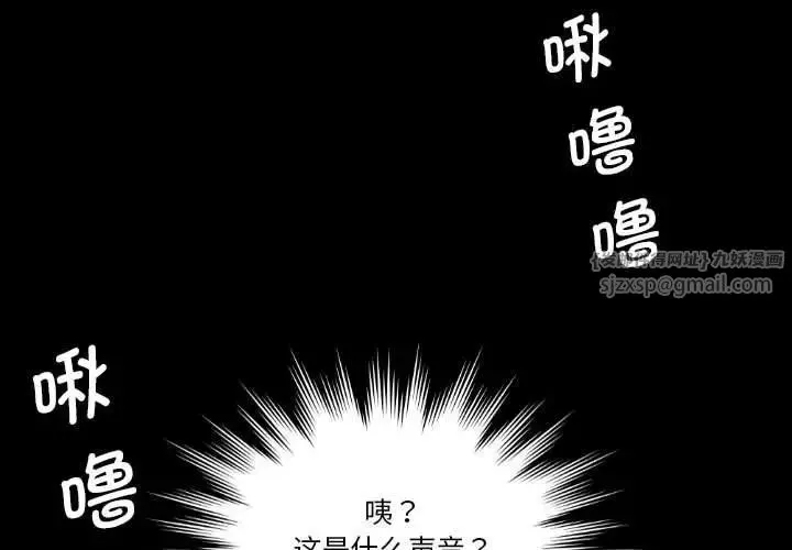 熟女的味道 第26話 第1页
