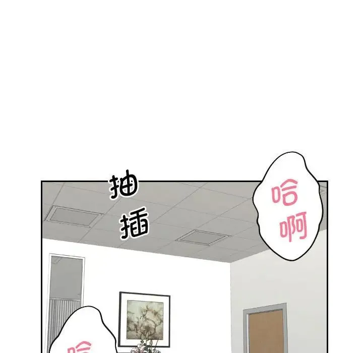 熟女的味道 第26話 第88页
