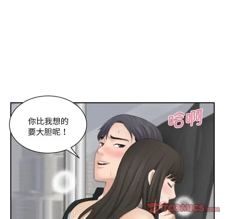 熟女的味道 第26話 第105页