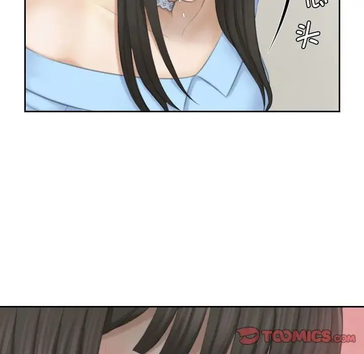 熟女的味道 第26話 第45页