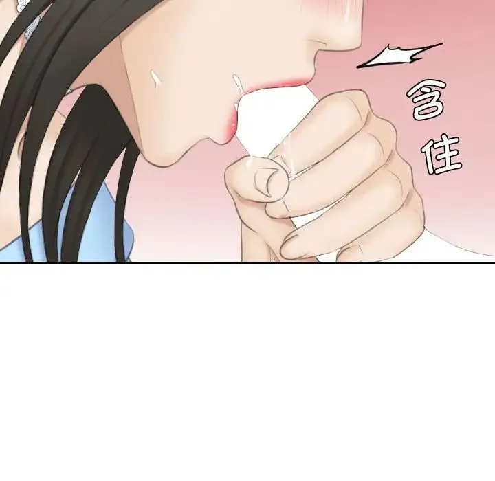 熟女的味道 第26話 第52页