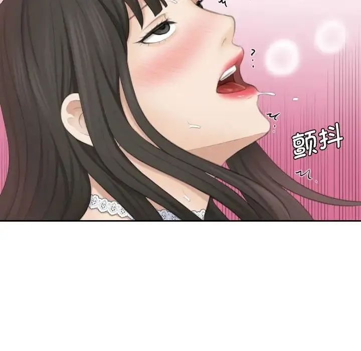 熟女的味道 第26話 第101页
