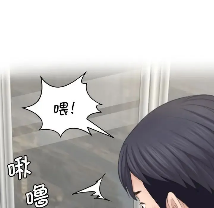 熟女的味道 第26話 第53页