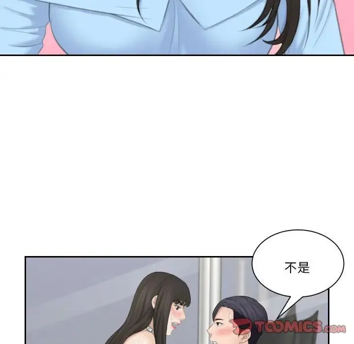 熟女的味道 第26話 第117页