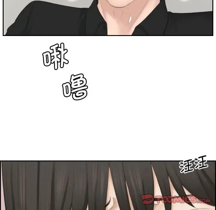 熟女的味道 第26話 第21页