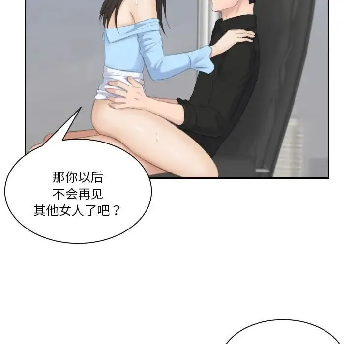 熟女的味道 第26話 第118页