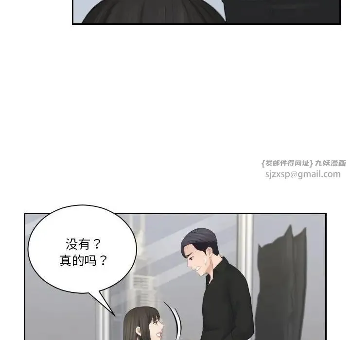 熟女的味道 第26話 第40页