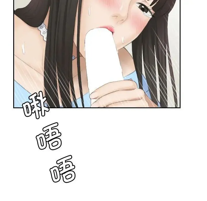 熟女的味道 第26話 第59页
