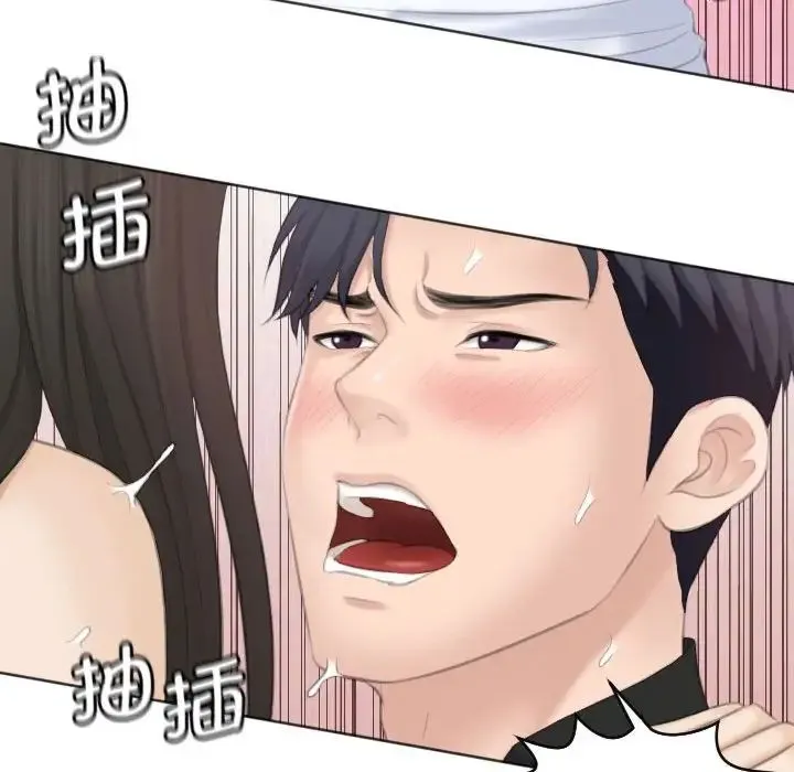 熟女的味道 第26話 第98页