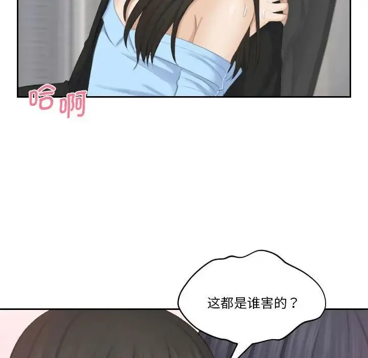 熟女的味道 第26話 第106页