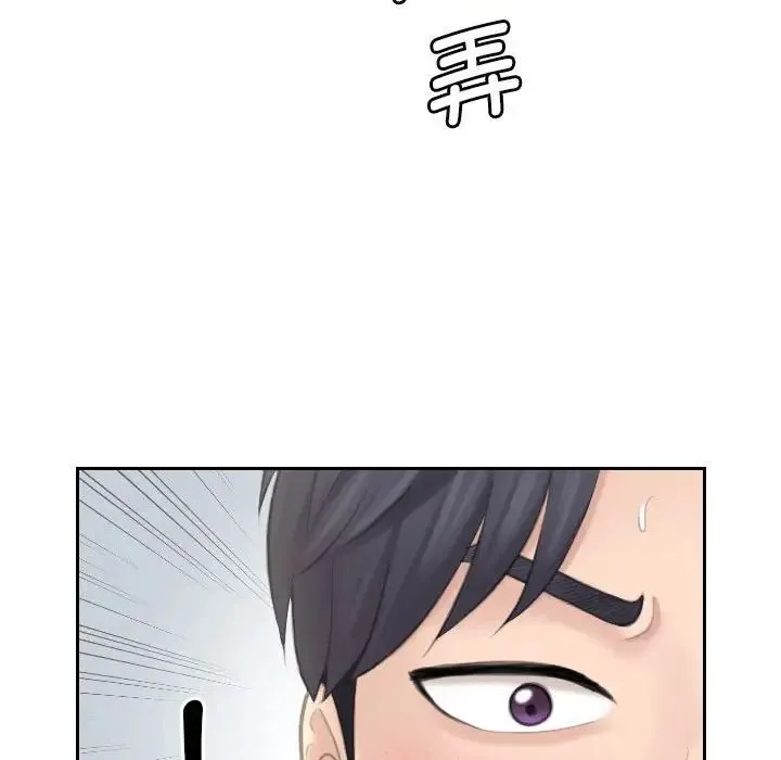 熟女的味道 第26話 第23页