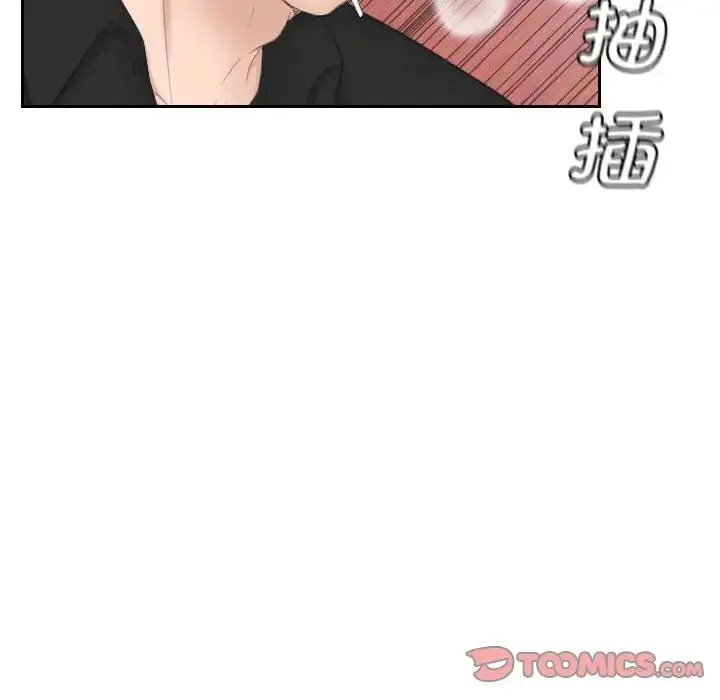 熟女的味道 第26話 第87页