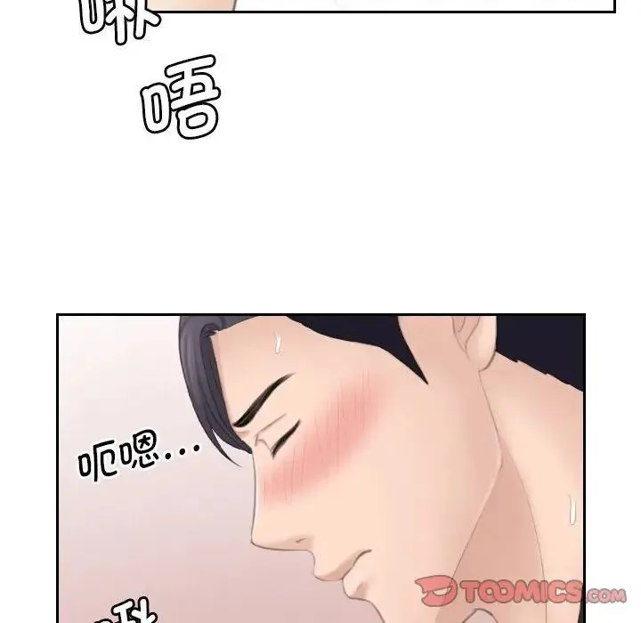 熟女的味道 第26話 第57页