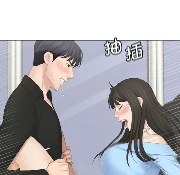熟女的味道 第26話 第82页