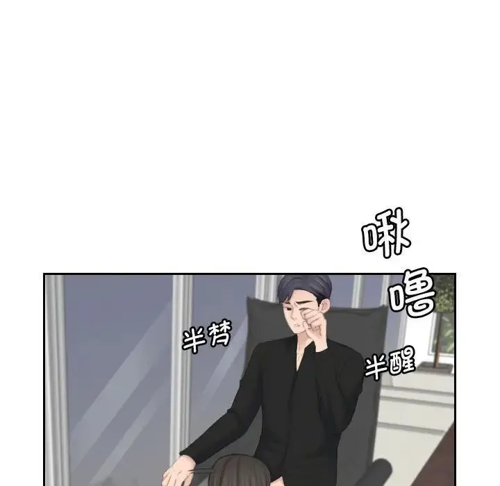 熟女的味道 第26話 第14页