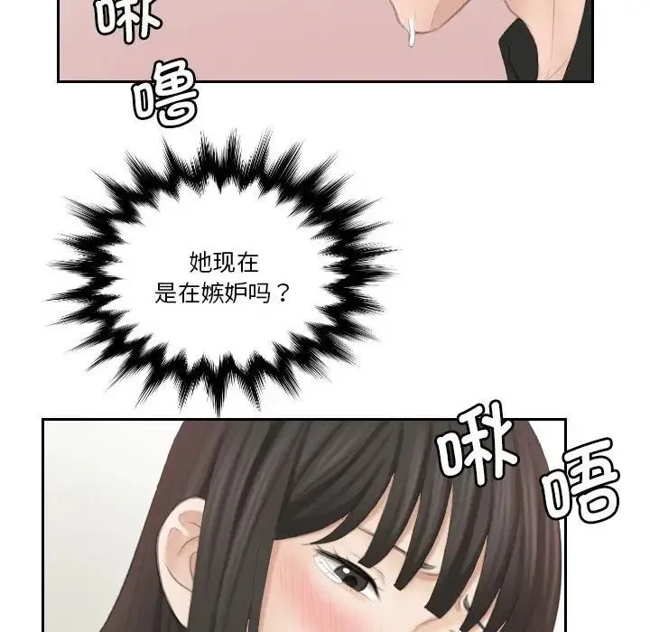 熟女的味道 第26話 第58页