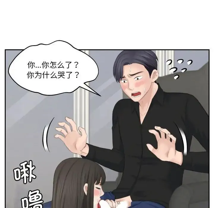 熟女的味道 第26話 第26页