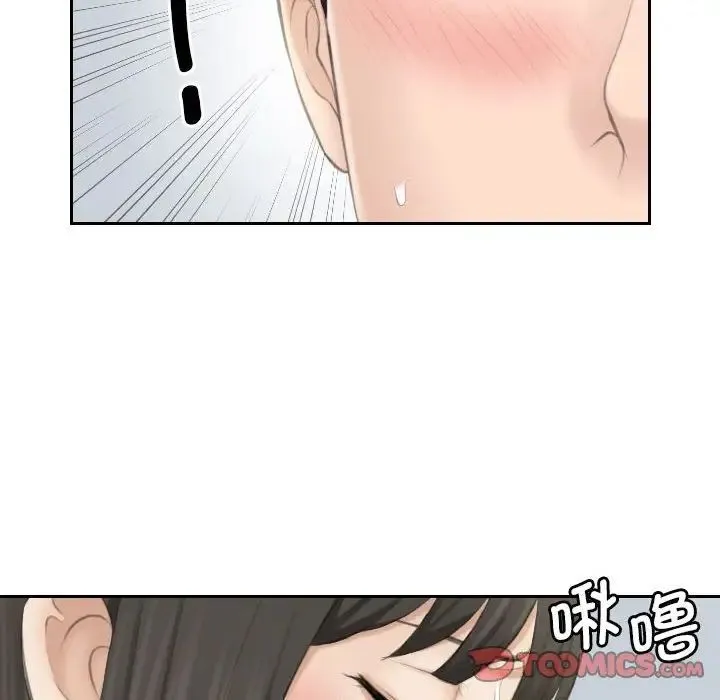 熟女的味道 第26話 第24页