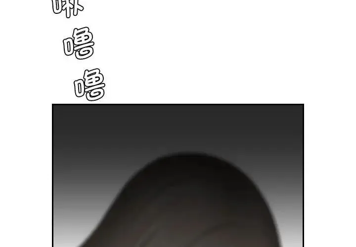 熟女的味道 第26話 第4页