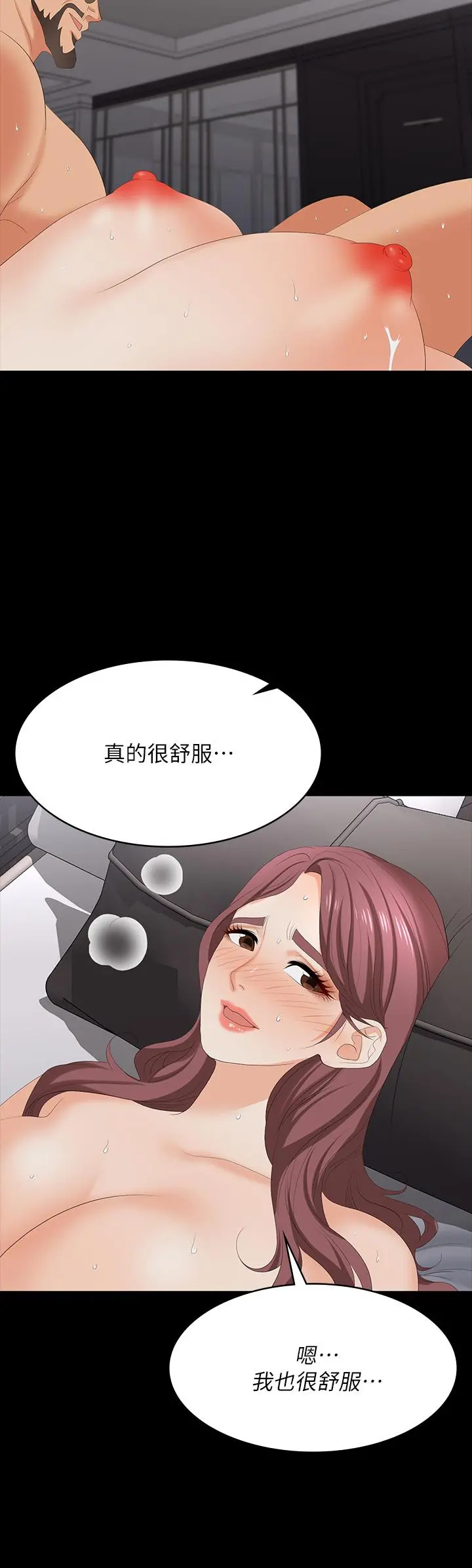 交换游戏 第73话-请随心所欲的射在我体内 第38页