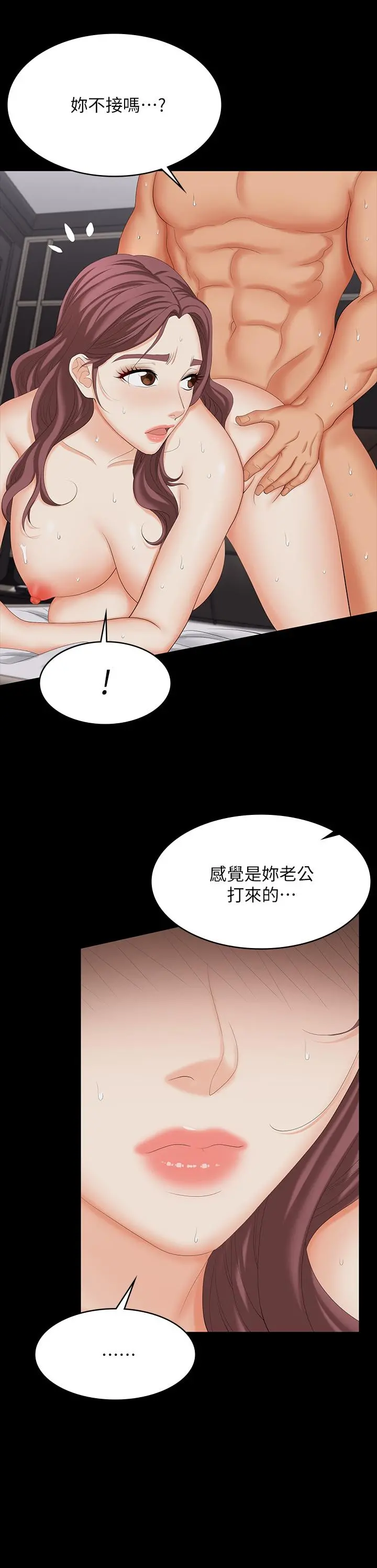 交换游戏 第73话-请随心所欲的射在我体内 第28页