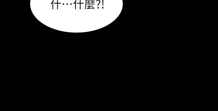 交换游戏 第31话-这是你第一次尝试3P吧 第40页